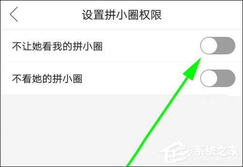 怎么不讓別人看我的拼小圈？拼多多設(shè)置拼小圈權(quán)限的方法！