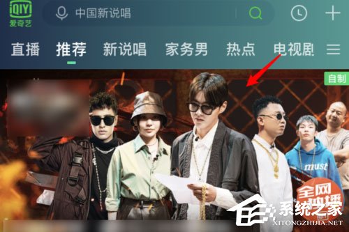 愛奇藝蹦迪模式是什么？怎么開啟蹦迪模式？