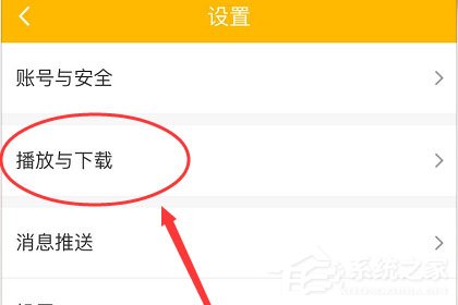 愛奇藝怎么開啟兒童護眼模式？保護兒童視力從愛奇藝開始！