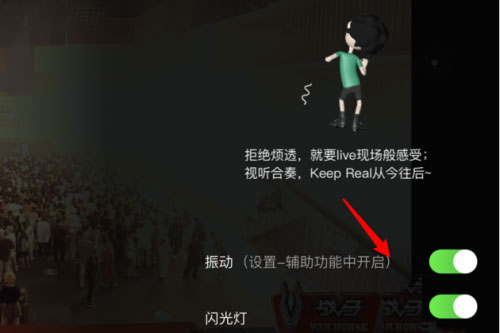 愛奇藝蹦迪模式是什么？怎么開啟蹦迪模式？