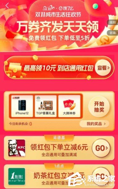 2020餓了么雙11怎么囤券？往下看雙11城市囤券節搶券攻略！