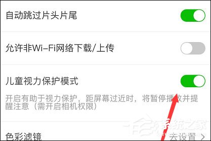 愛奇藝怎么開啟兒童護眼模式？保護兒童視力從愛奇藝開始！