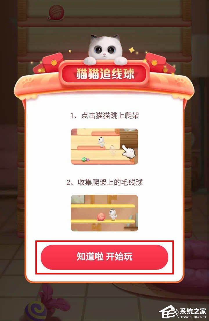 快速玩轉(zhuǎn)淘寶雙11！淘寶擼貓瓜分20億紅包追線球贏喵幣有哪些技巧？