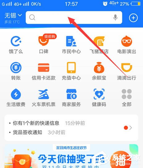 2020支付寶雙11瓜分20億紅包收喵幣提醒如何設置？