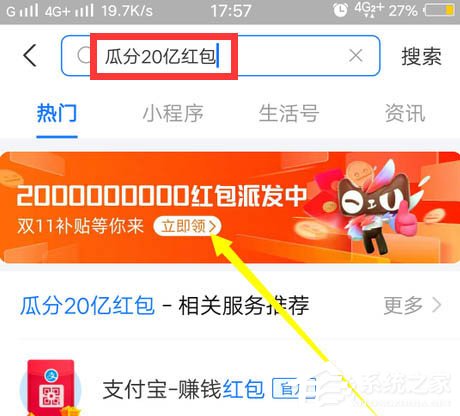 2020支付寶雙11瓜分20億紅包收喵幣提醒如何設置？