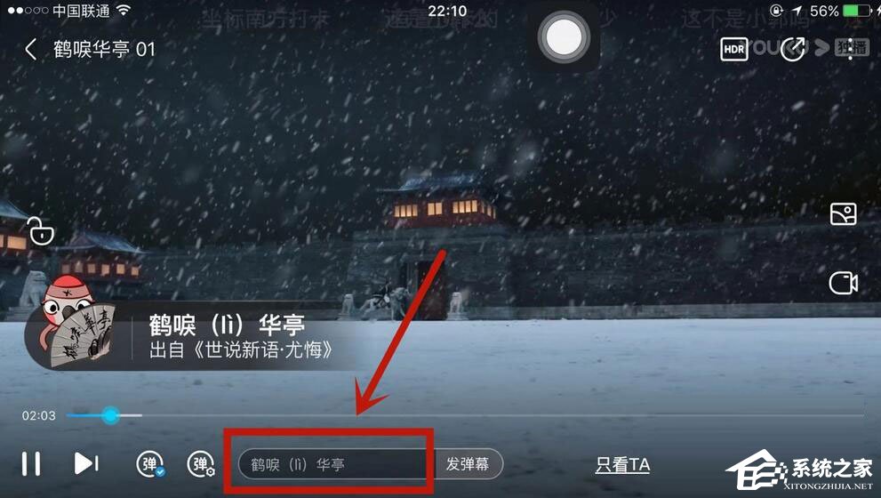 優酷怎么設置彈幕顏色？5個步驟教你設置彩色彈幕！