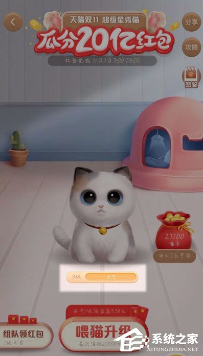 2020天貓雙十一超級星秀貓怎么組隊？往下看，帶你玩轉超級星秀貓！