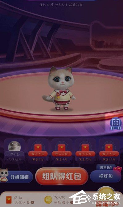 2020天貓雙十一超級星秀貓怎么組隊？往下看，帶你玩轉超級星秀貓！