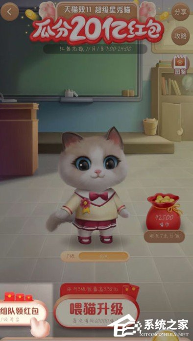 2020天貓雙十一超級星秀貓怎么組隊？往下看，帶你玩轉超級星秀貓！