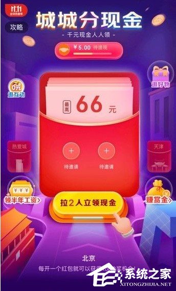 2020京東雙11城城分現金活動正式上線！活動入口以及玩法往這看！