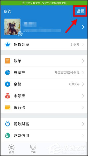 支付寶花唄扣款順序怎么設置？想知道的話往下看！