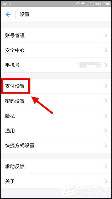 支付寶花唄扣款順序怎么設置？想知道的話往下看！