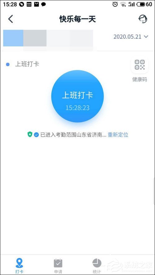 釘釘怎么增加班次？想知道的話往下看就明白了！