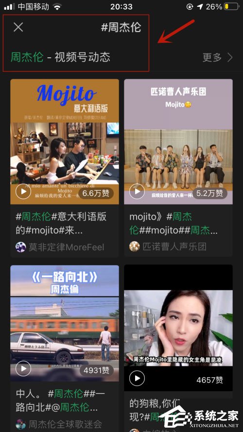 微信朋友圈怎么帶話題？iOS微信7.0.17朋友圈帶話題方法！