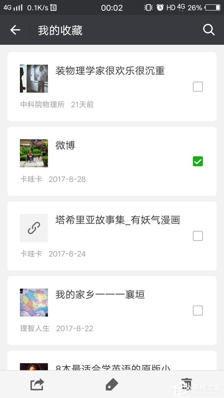微信收藏的內容怎么批量刪除？往下看即可知曉批量刪除方法！