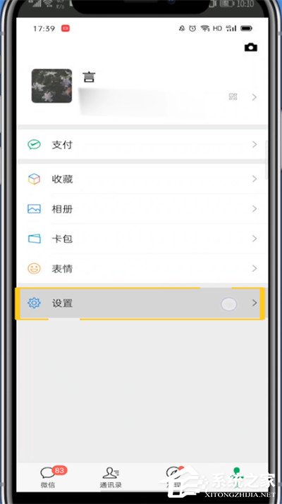 如何關閉微信搜一搜？簡單的6個步驟即可關閉！