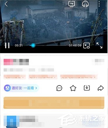 優酷怎么邀請別人一起看？5個步驟即可輕松實現！