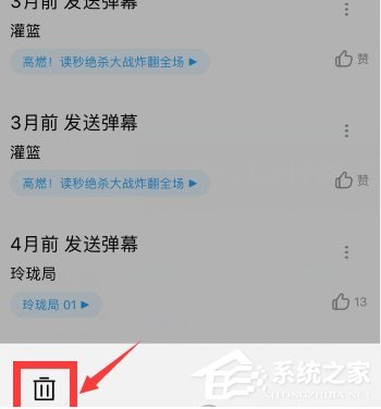 優(yōu)酷如何刪除自己發(fā)的彈幕？優(yōu)酷刪除彈幕的方法介紹！