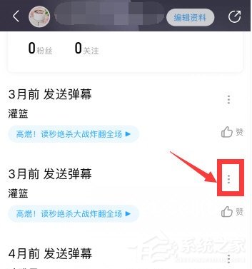 優(yōu)酷如何刪除自己發(fā)的彈幕？優(yōu)酷刪除彈幕的方法介紹！