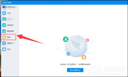 釘釘電腦版怎么申請調(diào)休？這篇調(diào)休申請方法請收下！