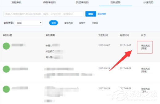 釘釘電腦版怎么申請調(diào)休？這篇調(diào)休申請方法請收下！