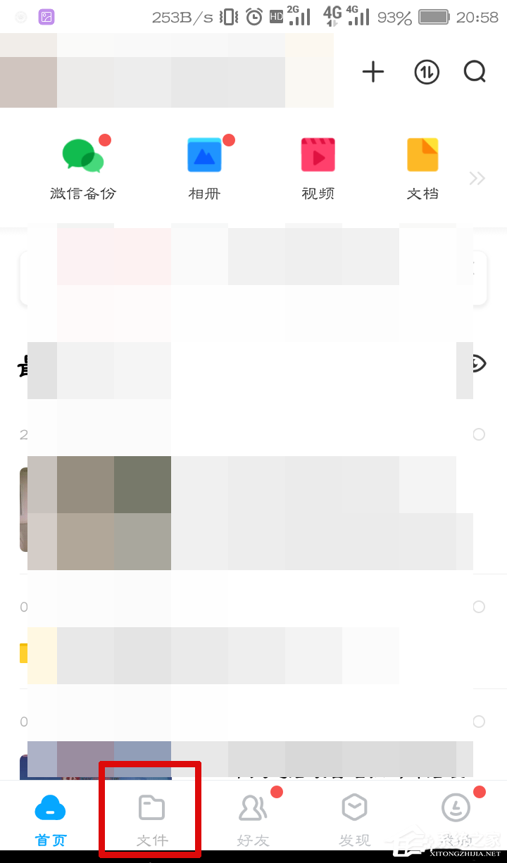 想知道文件多大？教你百度網盤app查看文件夾大小的技巧
