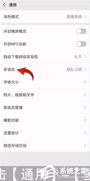 微信翻譯功能怎么設置？一個方法教你設置微信翻譯功能！