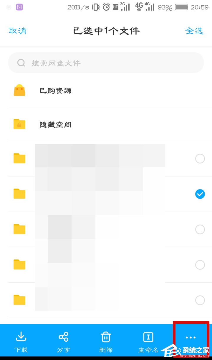 想知道文件多大？教你百度網盤app查看文件夾大小的技巧