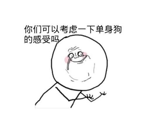 為什么有些人從來不在朋友圈“秀恩愛”