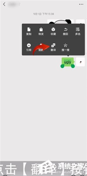 微信翻譯功能怎么設置？一個方法教你設置微信翻譯功能！