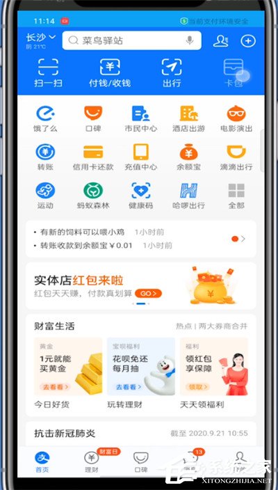 支付寶怎么添加駕駛證?4個步驟即可輕松添加駕駛證!