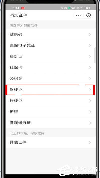 支付寶怎么添加駕駛證?4個步驟即可輕松添加駕駛證!