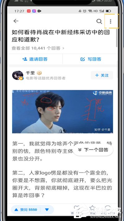 知乎怎么復(fù)制文字?想從知乎上復(fù)制文字的往這看!