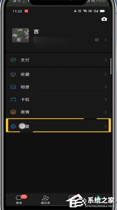 微信怎么調(diào)回日間模式？6個(gè)步驟讓你輕松設(shè)置！