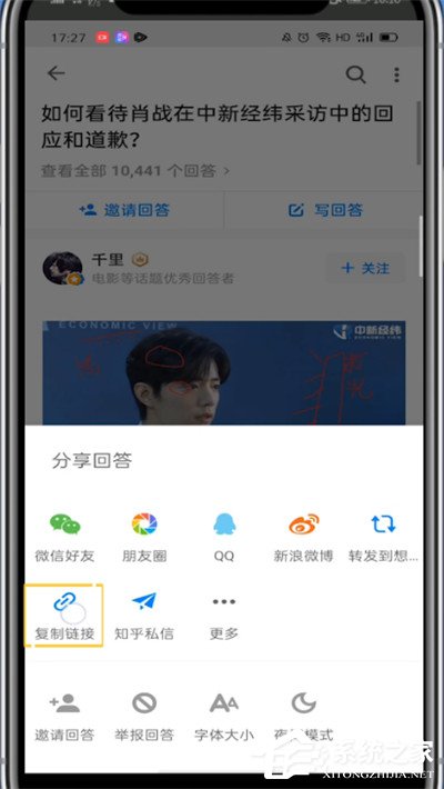 知乎怎么復(fù)制文字?想從知乎上復(fù)制文字的往這看!