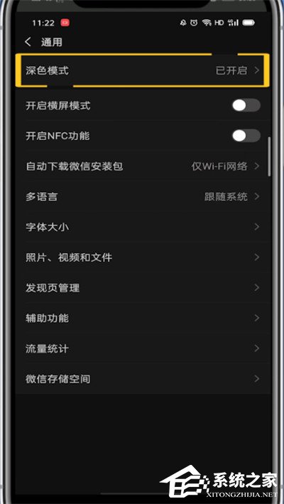微信怎么調(diào)回日間模式？6個(gè)步驟讓你輕松設(shè)置！