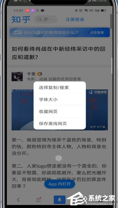 知乎怎么復(fù)制文字?想從知乎上復(fù)制文字的往這看!
