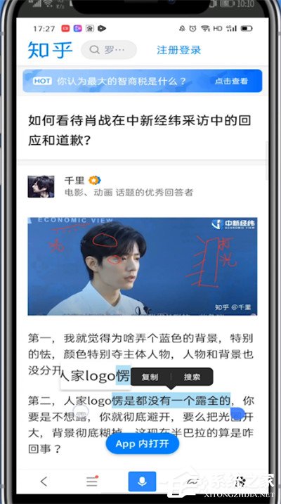 知乎怎么復(fù)制文字?想從知乎上復(fù)制文字的往這看!