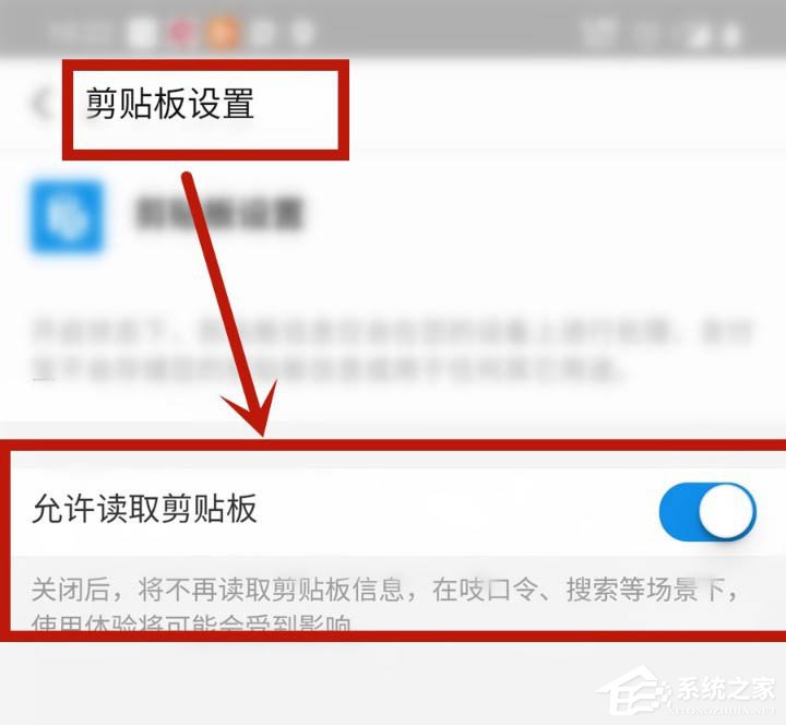 支付寶新功能剪貼板怎么玩？幾步輕松學會！