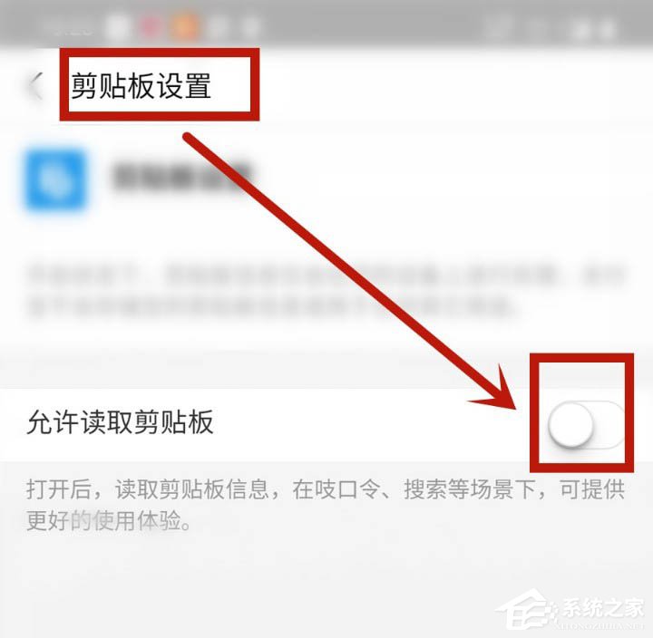 支付寶新功能剪貼板怎么玩？幾步輕松學會！