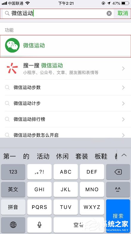 微信怎么查看自己或好友的運動步數(shù)?