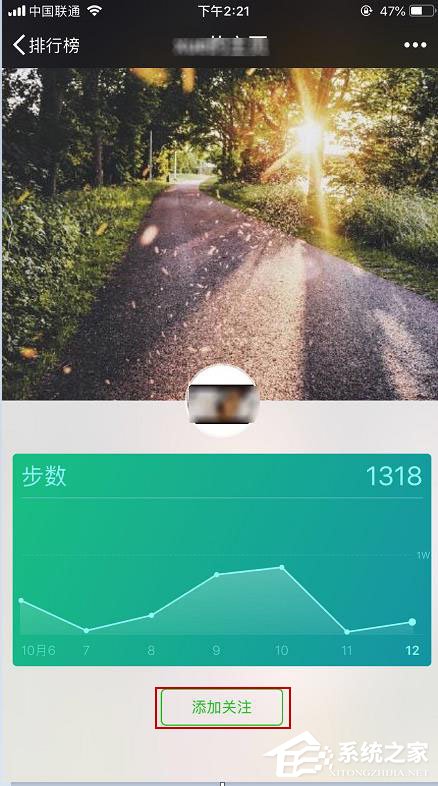 微信怎么查看自己或好友的運動步數(shù)?