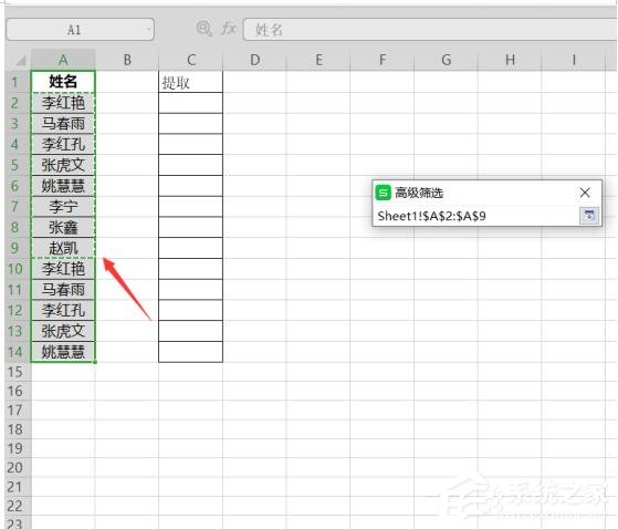 wps表格怎么快速提取不重復記錄？