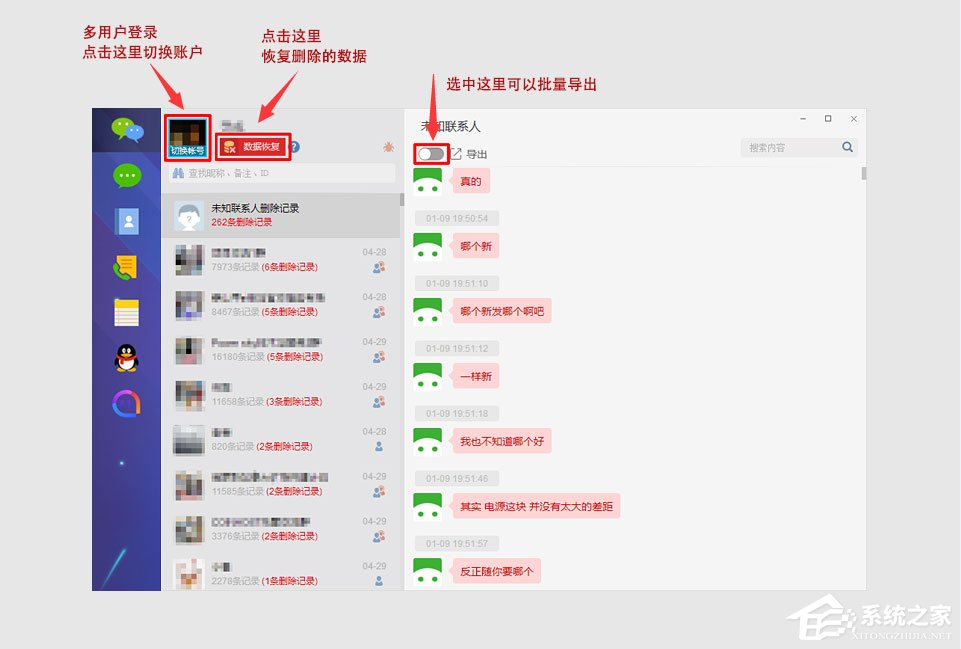 微信記錄恢復助手怎么用？兩個方法教你輕松恢復微信聊天記錄！