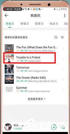 qq音樂怎么分享到朋友圈？5個步驟教你輕松分享！