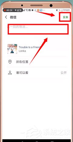 qq音樂怎么分享到朋友圈？5個步驟教你輕松分享！