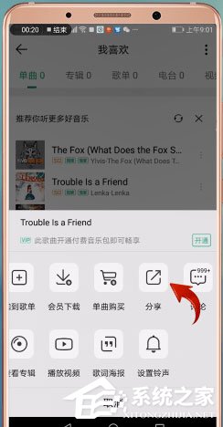 qq音樂怎么分享到朋友圈？5個步驟教你輕松分享！