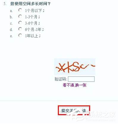 怎么申請關閉QQ空間？QQ空間關閉申請在哪里？