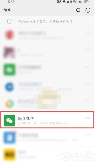 微信運動怎么設置不與他排行？5個步驟即可輕松設置！