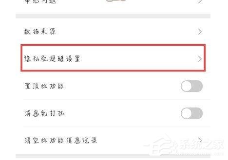 微信運動怎么設置不與他排行？5個步驟即可輕松設置！